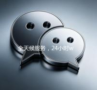 全天候服务，24小时wx联系方式回收，轻松变现！