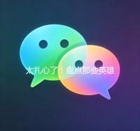 太扎心了！盘点那些英雄辈出的时代，我们为何如此怀念？